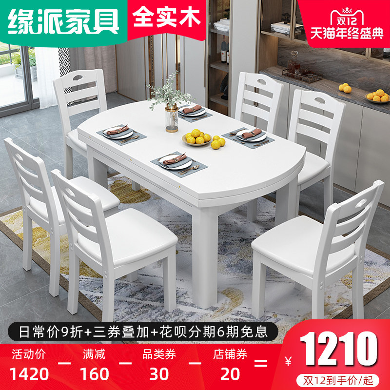 Full solid wood dining table chair combination white folding retractable dining table square two-use small household type 4 chair 6 chair modern simplicity