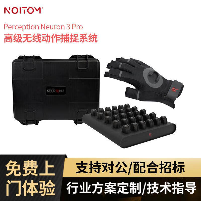 全身动作捕捉新体验 动捕手套开启VR新时代🚀-VR设备-淘宝好物网