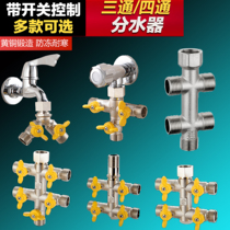 Full brass band Living with three-way angle valve for one-in-two out of four internal teeth external tooth turning connector water divider water splitting valve joint