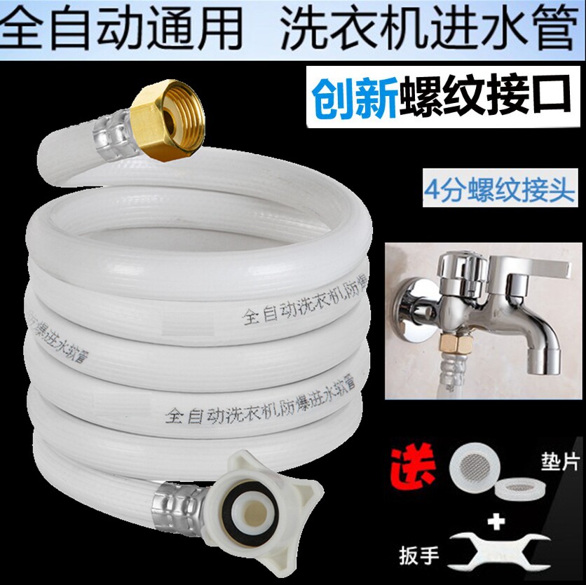 Machine 40% 4 points screw opening angle valve Note lengthened fully automatic washing machine water inlet pipe connector Sheung Shui hose home