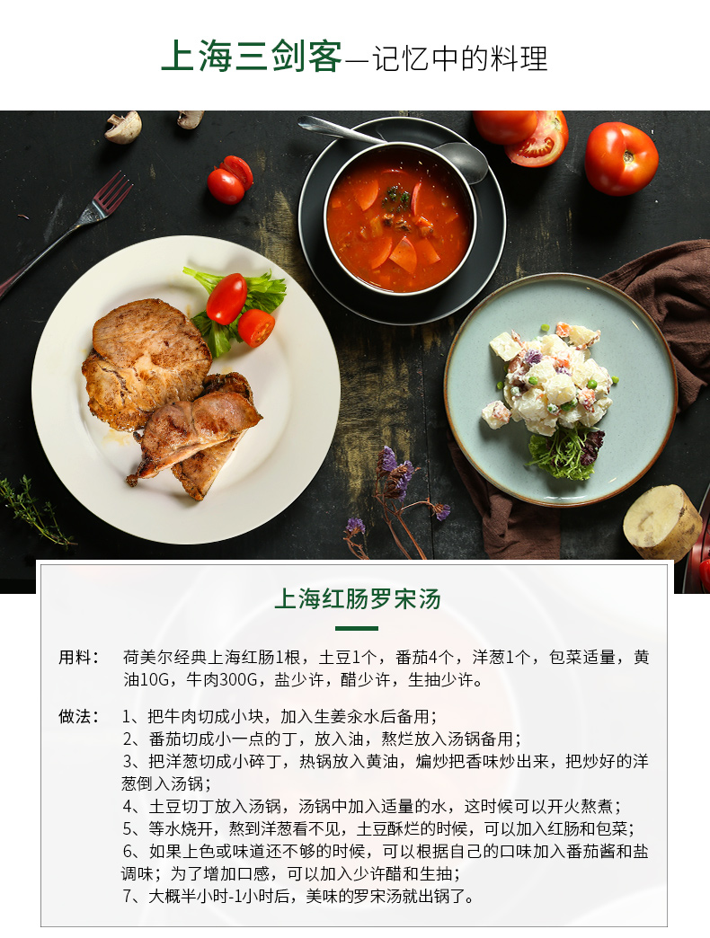 荷美尔 Hormel 加州烟熏风味 0淀粉 火腿片 50g*10袋 独立小包 图9