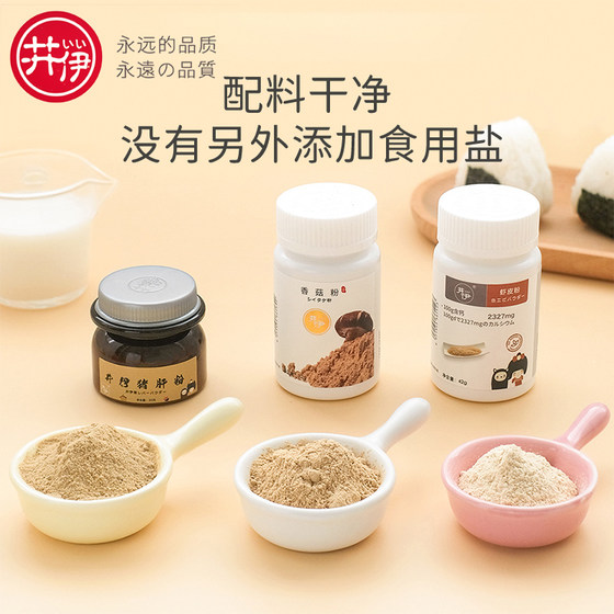 Jingyi Pork Liver Powder Shrimp Powder Calcium Iron Zinc Edible Add Seasoning Bibimbap