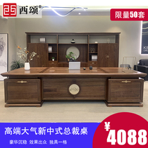 Guangdong high-end new Chinese style boss table solid wood frame president table chairmans room office desk and chair combination executive desk