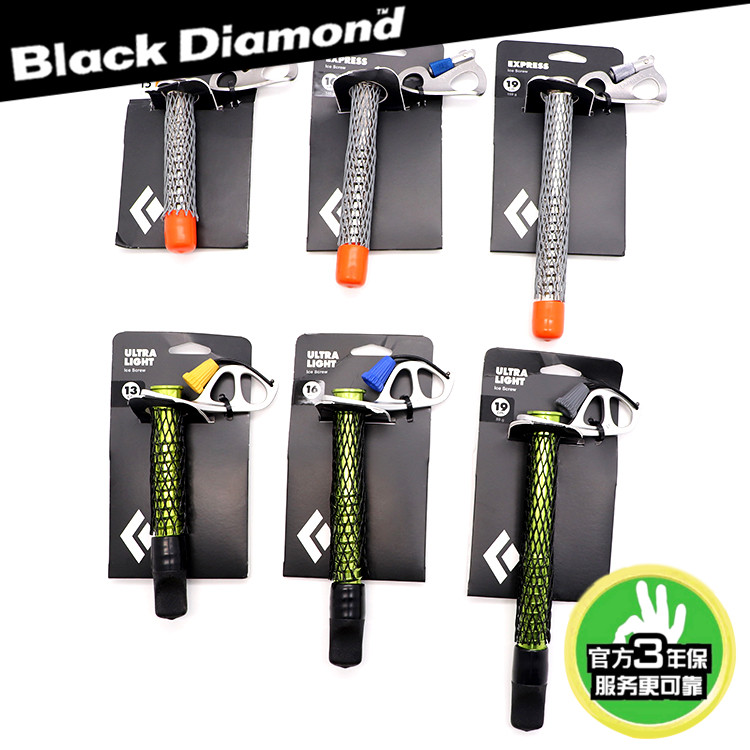 The new BD Black Diamond ULTRALT EXPRESS ICE SCREW outdoor climbing ice climbing speed screws