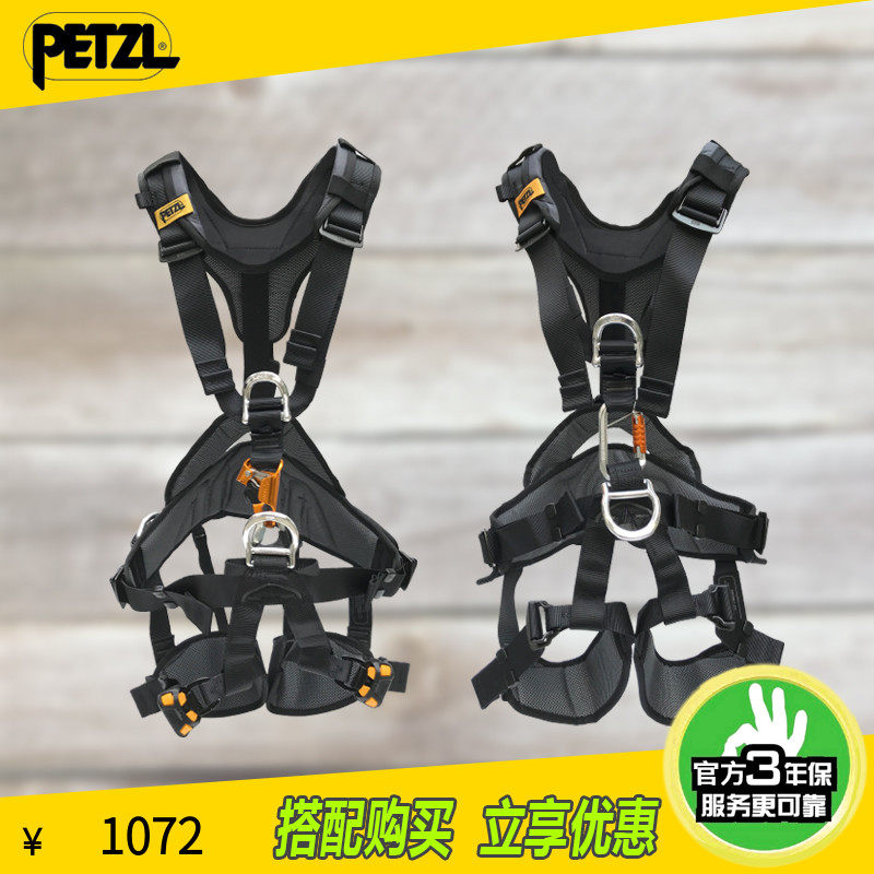 PETZL climbing AVAO BOD C71 C083 full body fire rescue high-altitude anti-fall industrial safety belt
