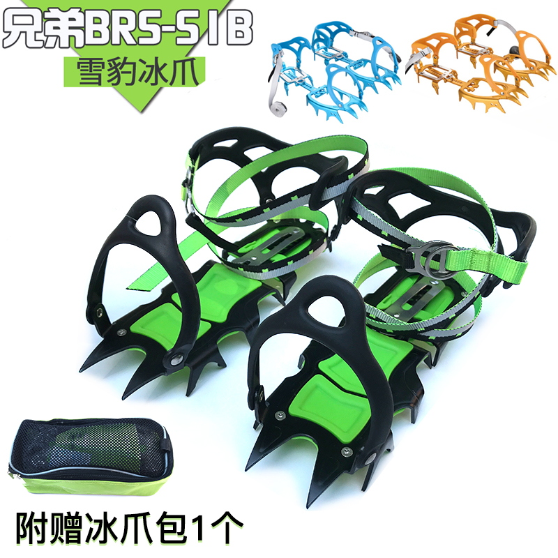 Brother Ice Claw Snow Leopard BRS-S1 S3 Outdoor Hiking Specialty 14 Denture Snowhill Walk Non-slip Ice Climbing