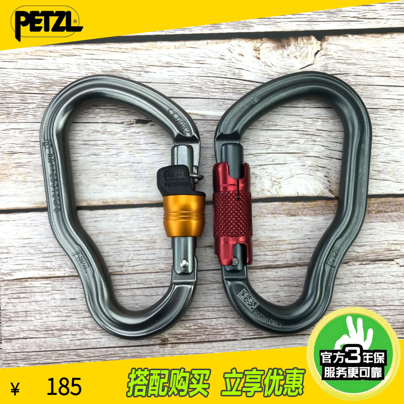 Climbing Petzl VERTIGO OUTDOOR EXPLORATION RESCUE Lock Bull Tail Automatic Master Lock Slip M40A RLA