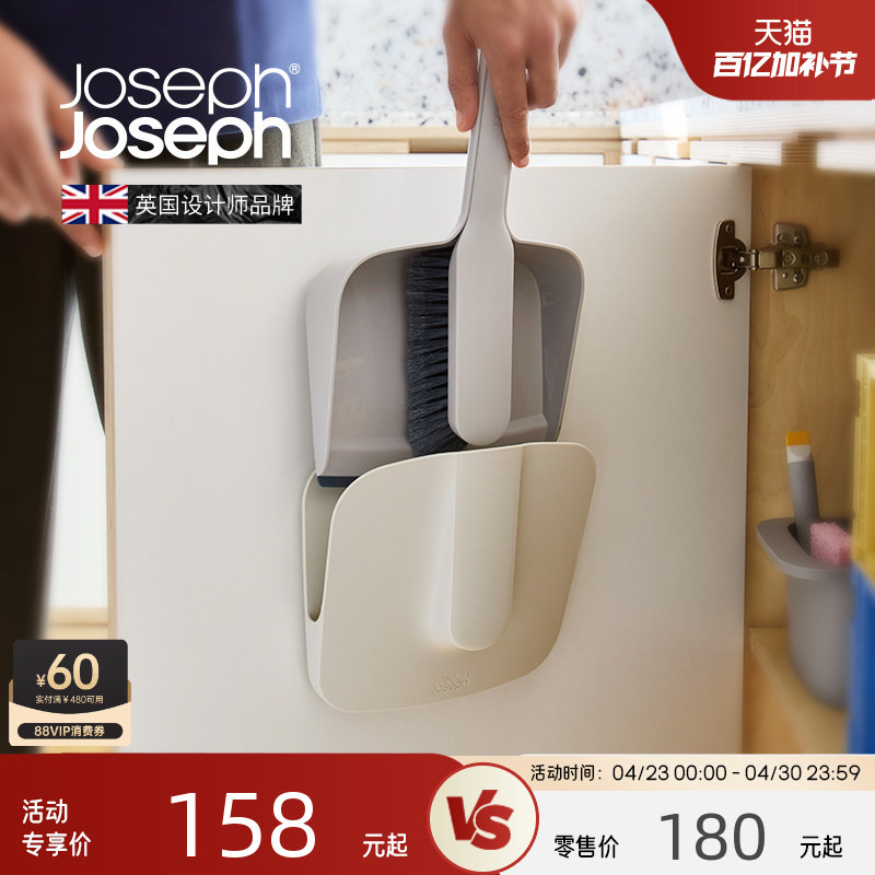 Joseph Joseph Wall-Mounted Broom and Dustpan Set Combination Broom Household Cleaning Helper Brush 65007