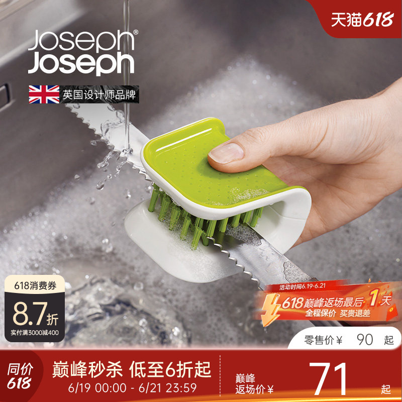 British Josephjoseph High-End U-Shaped Knife Cleaning Brush, Knife Cleaning Brush, Cleaning Hand Protection Brush 85105 British Josephjoseph High-End U-Shaped Knife Cleaning Brush, Knife Cleaning Brush, Cleaning Hand Protection Brush 85105