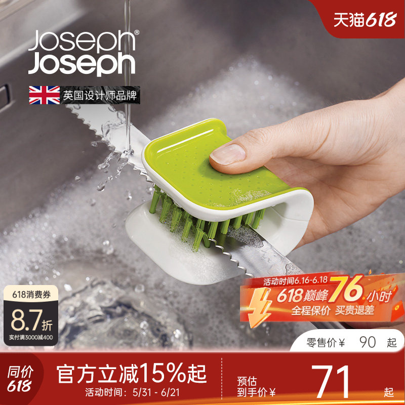 British Josephjoseph High-End U-Shaped Knife Cleaning Brush, Knife Cleaning Brush, Cleaning Hand Protection Brush 85105