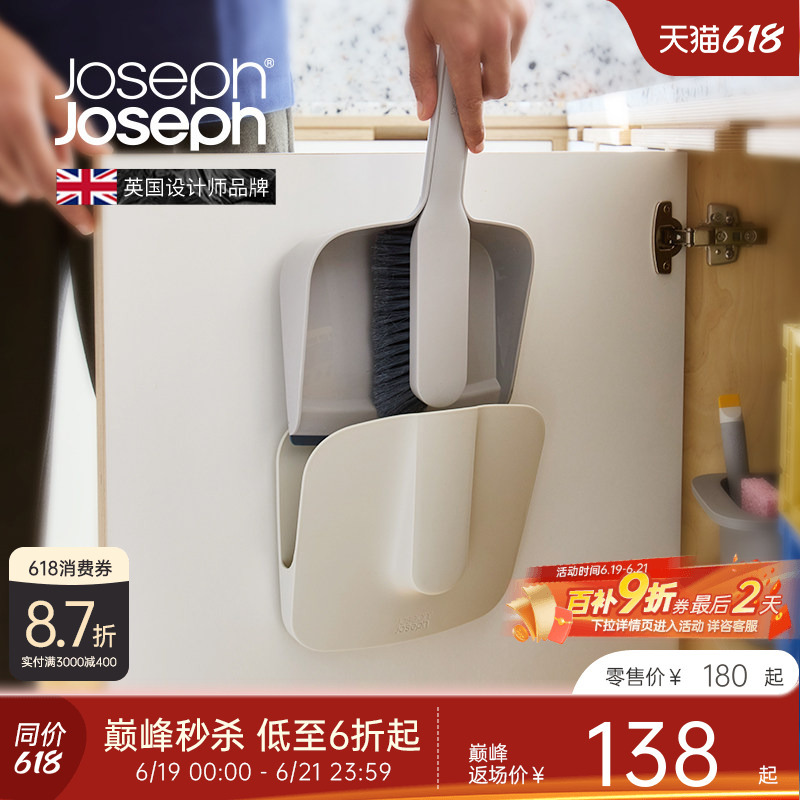 Joseph Joseph Wall-Mounted Broom and Dustpan Set Combination Broom Household Cleaning Helper Brush 65007 Joseph Joseph Wall-Mounted Broom and Dustpan Set Combination Broom Household Cleaning Helper Brush 65007