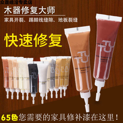 Sofa furniture repair paste batch earth paste paint surface repair warm white decorative gray scratches refurbishment paint pen seam woodworking
