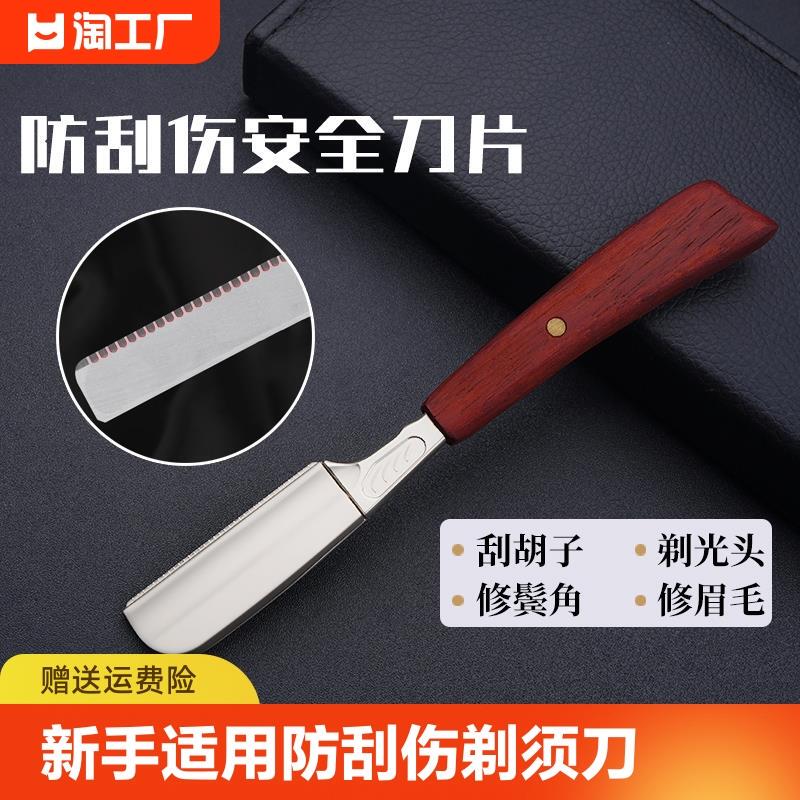 German Anti-Scratch Safety Razor Shaving Knife Barber Grooming Razor Manual Old-Fashioned Replaceable Blade German Anti-Scratch Safety Razor Shaving Knife Barber Grooming Razor Manual Old-Fashioned Replaceable Blade