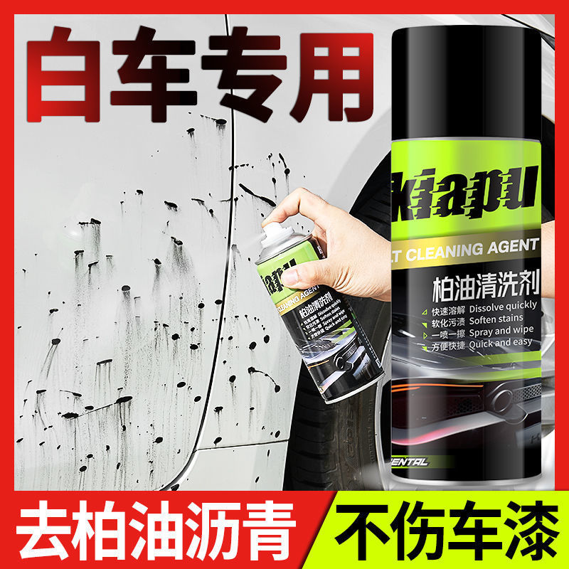 Car Chassis Armor Self-Spraying Anti-Rust Elastic Glue Multi-Functional Foam Cleaner Decontamination Dust Removal Asphalt Cleaner