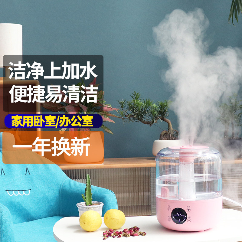 Add water air humidifier home mute bedroom pregnant women baby aromatherapy purification small office desktop 3L