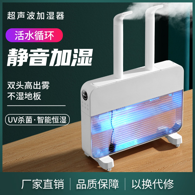 Floor-to-ceiling humidifier household mute large fog volume bedroom living room office large-capacity air humidification aromatherapy sterilization