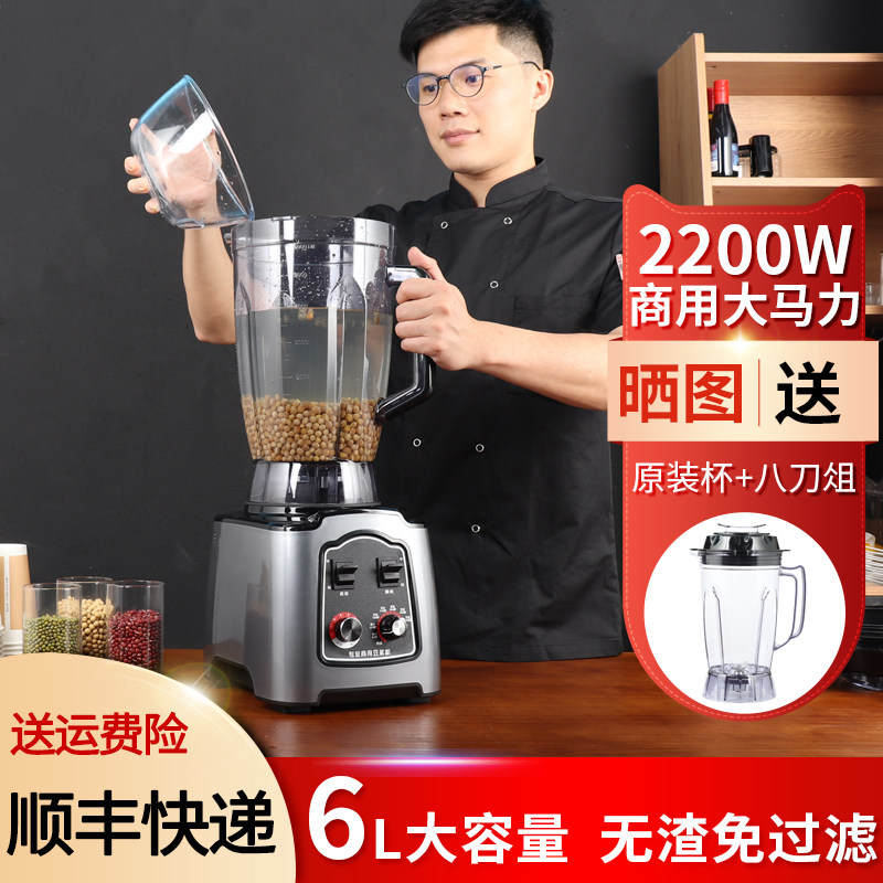 Soymilk machine commercial breakfast shop is now ground without residue, no cooking, no filtering, automatic large-capacity large-scale broken wall cooking machine