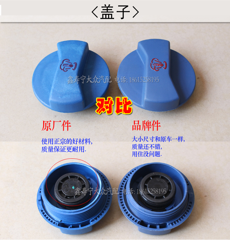 Audi A6C6A6L COOLING LIQUID Kettle Moisturizing Kettle Vice-kettle Dosing Kettle Fluffy Pot Lid Plug