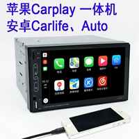 Xe Apple carplay một đầu máy kết nối carlife điện thoại di động lập bản đồ phổ máy máy 7 inch - Trình phát TV thông minh modem viettel