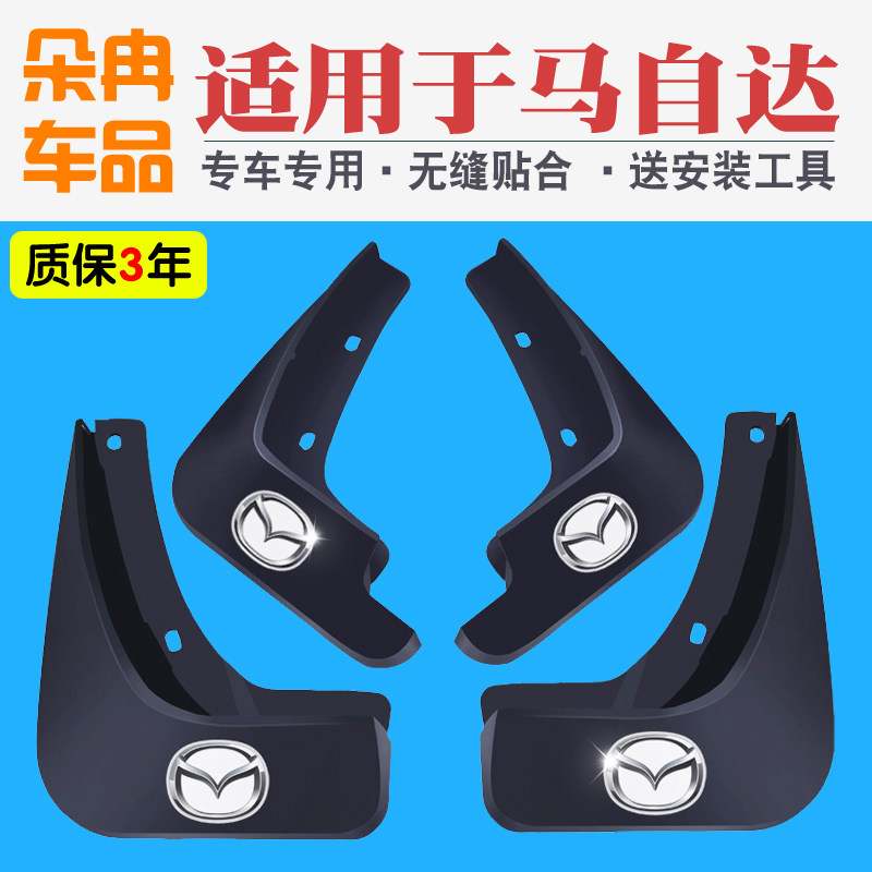 Mazda 3 fender 1 6 displacement 2 0 displacement 2006 07 08 09 10 11 12 special car special car special car special car special car special car special car special car special car special car special car special car special car special car special car special car special car special car special car