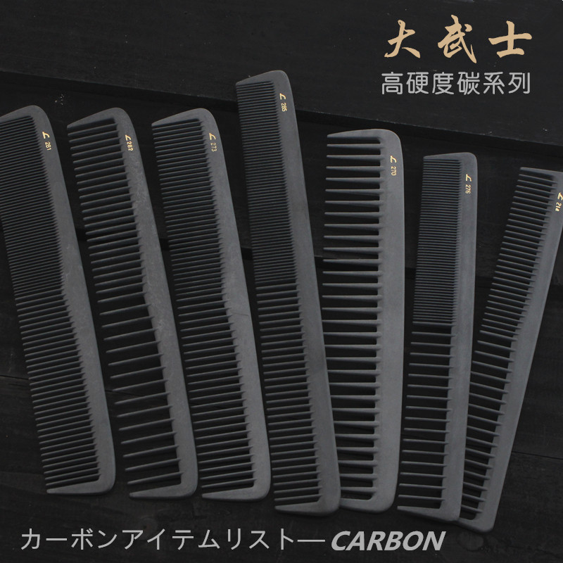 Original Japanese Imported Da Samurai Hair Cutting Comb Carbon 285 Trimming Comb Carbon Series Easy-To-Insert Hair Comb