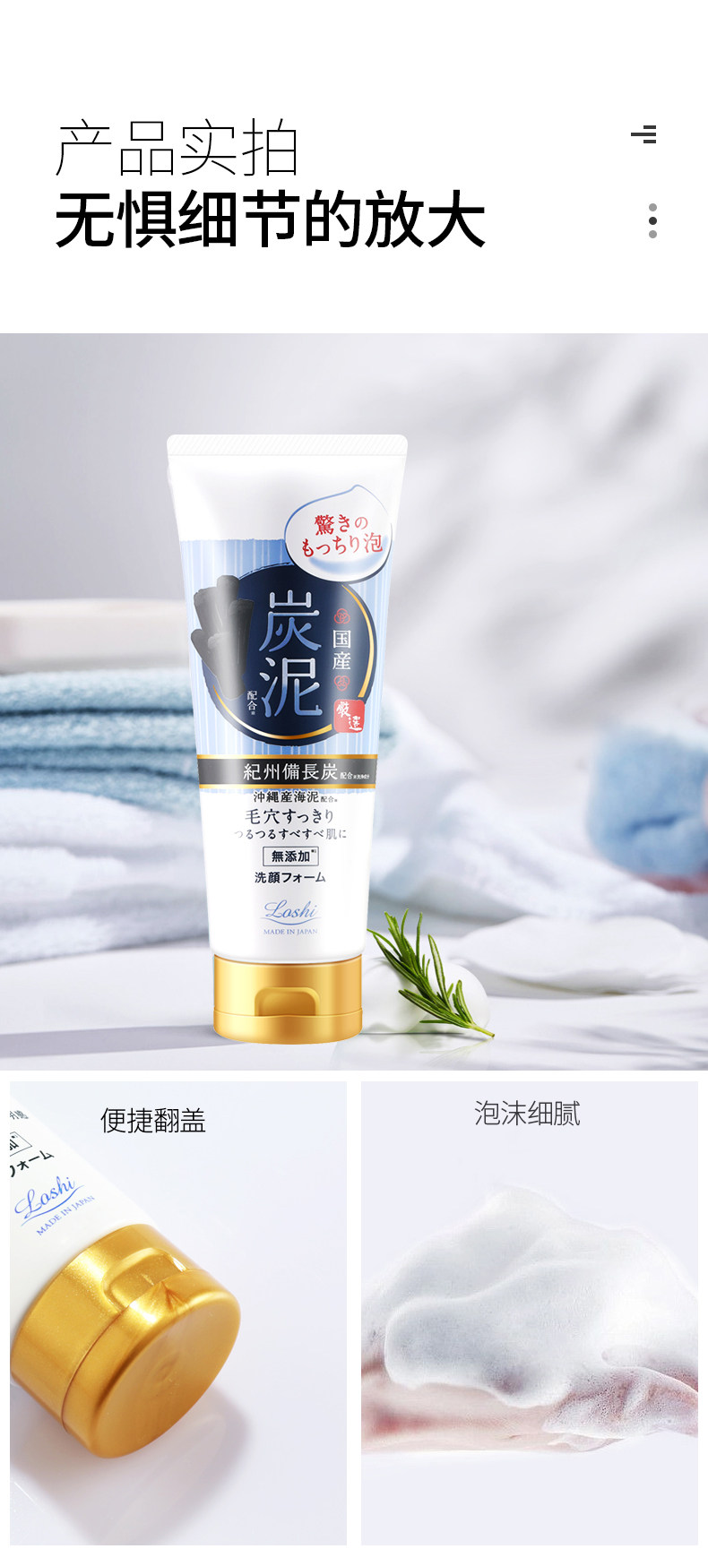 LOSHI 马油 loshi碳泥洗面奶深层清洁泡沫 图3