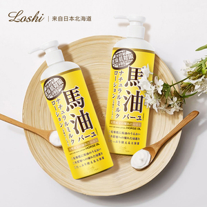 29元包邮   LOSHI 马油 身体乳 485ml + 沐浴露 200ml