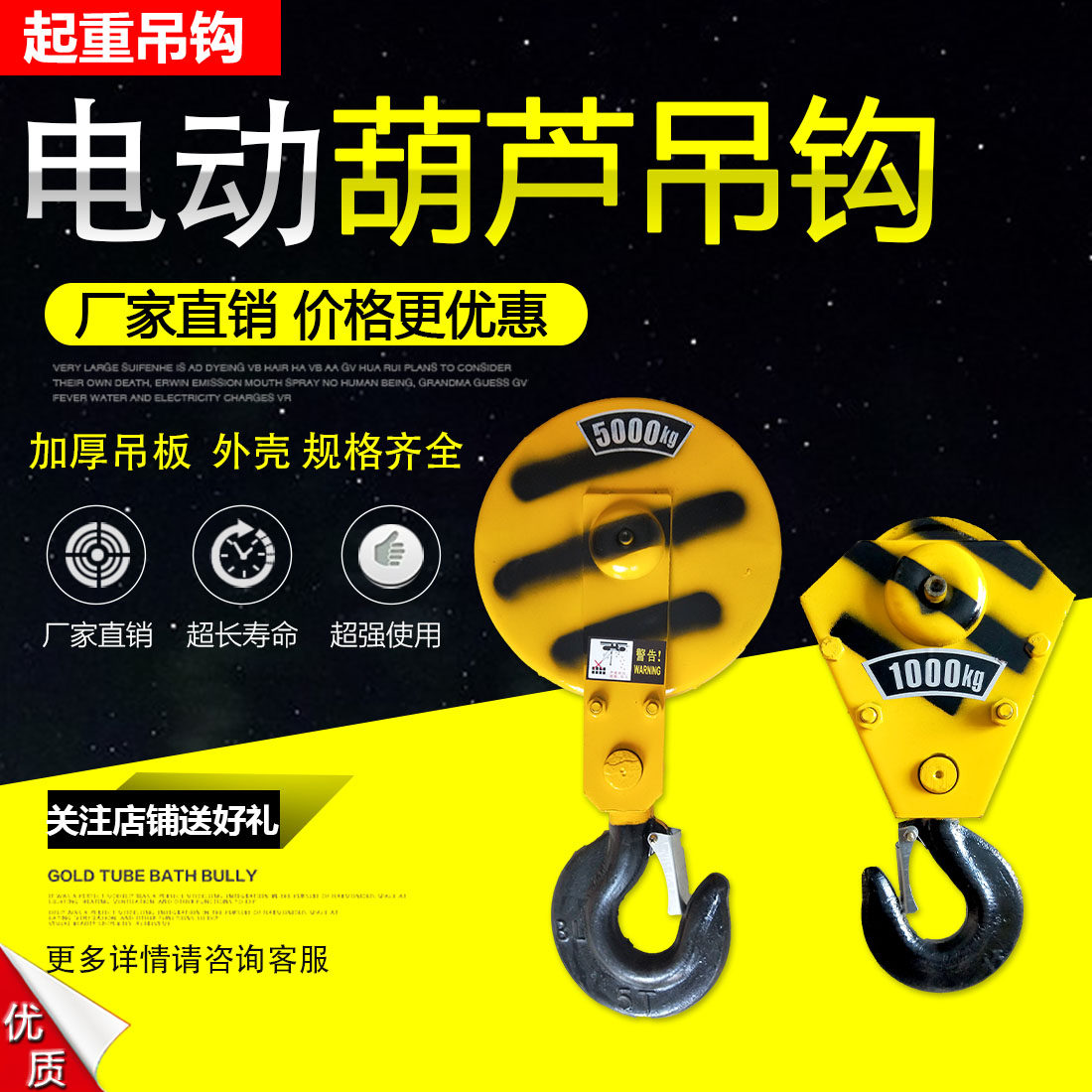 Wire rope electric hoist national standard thickened hook crane driving under hook 1T2T3T5T10T16T hook wheel