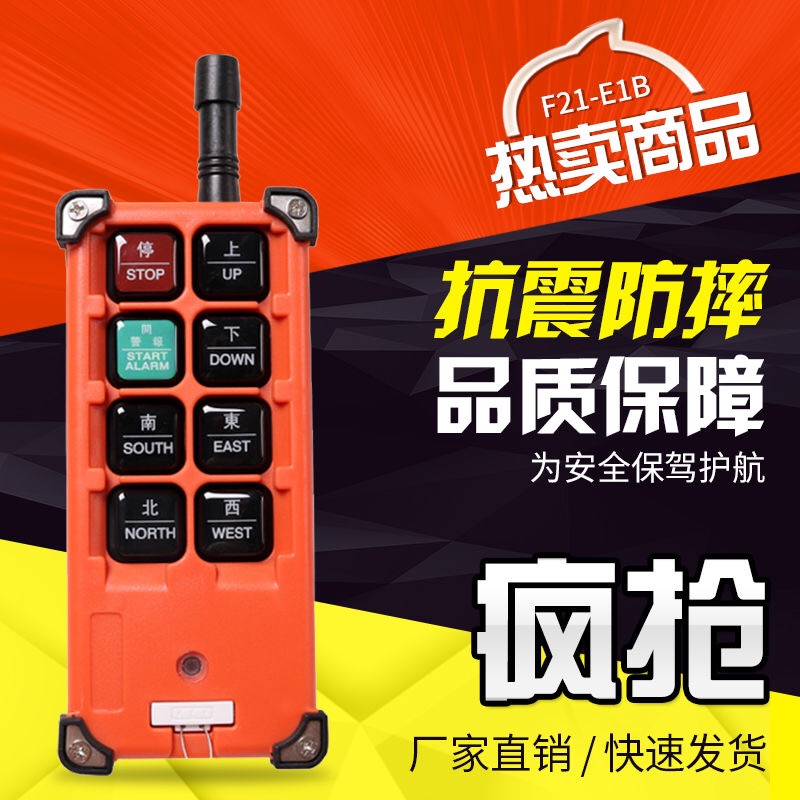 Crane driving crane electric hoist Taiwan Yuding industrial wireless remote control CD switch F21-E1