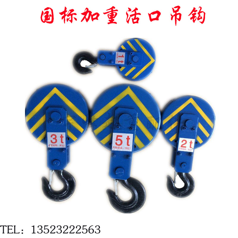 Crane wire rope electric hoist national standard thickened live mouth hook free of dismantling rope hook wheel 1T2T3T5T10T16T