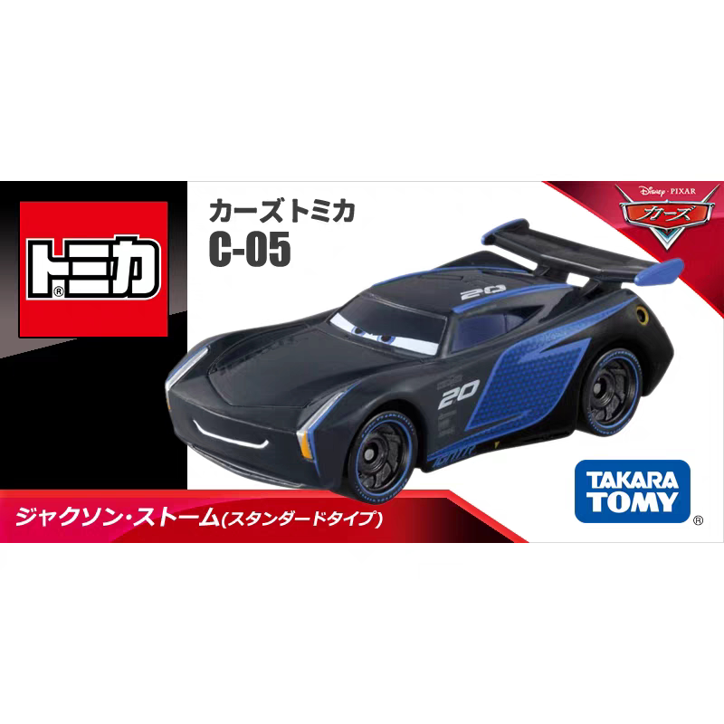 Domeka Alloy Car Model Toy - Cars Series C-05 Black Storm Jackson Edition