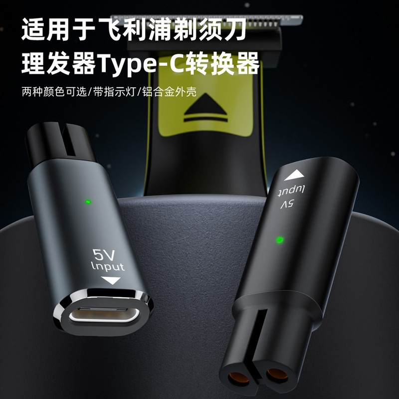 Suitable for Philips Electric Shaver and Hair Clipper Charging Adapter Typec Port 4.3V/5V/8V/15V