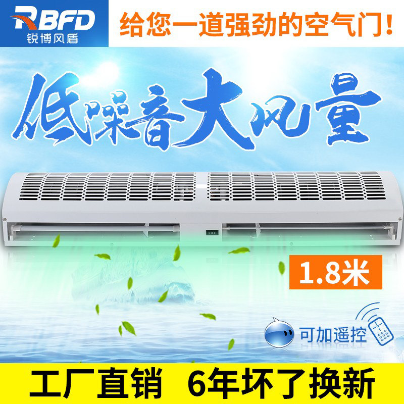 Commercial air door new 1 8 meters double motor air curtain air curtain 1 2 meters 1 5 meters 1 meters 2 meters - Taobao