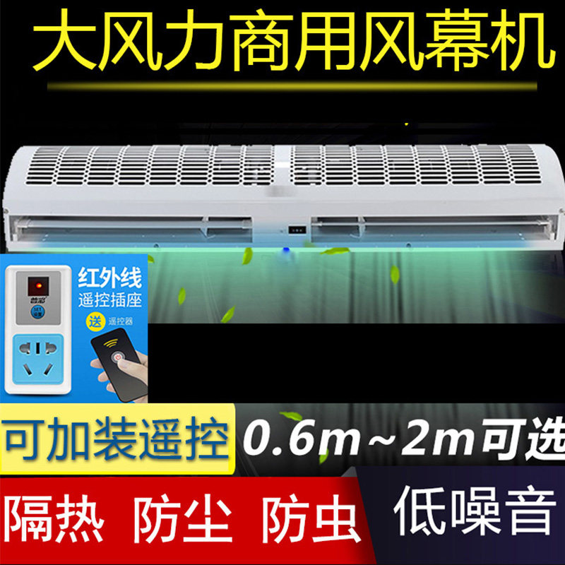 Commercial silent air door high-volume air curtain machine for shopping malls, supermarkets and restaurants 1 2 1 5 1 8 2 meters - Taobao