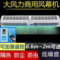 Commercial silent air curtain machine for shopping malls supermarkets restaurants high-volume air curtain machines 1 2 1 5 1 8 2 meters