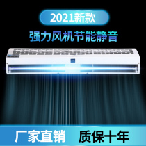 Commercial and supermarket air curtain machine low noise strong wind 0 9 1 2 1 5 1 8 20 meters wind gate hotel cold storage air curtain machine