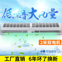 Commercial air curtain machine 2 meters double motor air curtain machine air gate 1 2 meters 1 5 meters 1 8 meters remote control air curtain