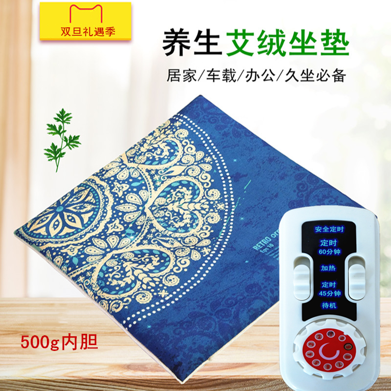 Moxa cây ngải đệm đệm sưởi điện ấm ngôi nhà ẩm ướt eo moxibustion nhà sức khỏe lá nóng mat miễn phí vận chuyển - Ghế đệm / đệm Sofa đệm ghế gỗ phòng khách