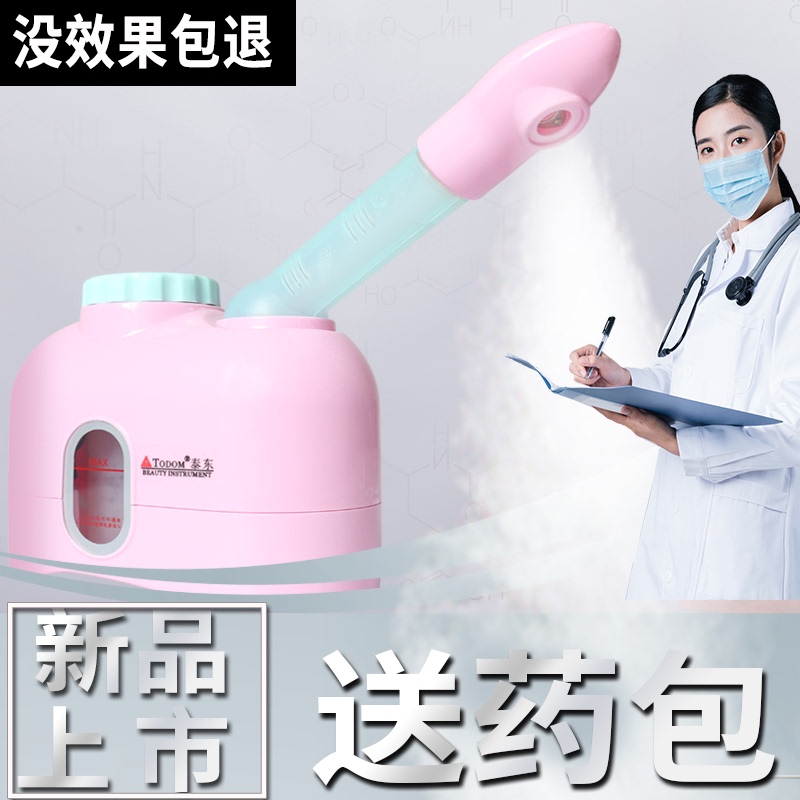 Herbal Steam Nasal Inhaler for Rhinitis, Children's Eye Steamer, Medicinal Steam Eye Device, Eye Steaming Apparatus