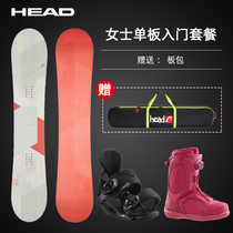 HEAD Hyde Fall Winter New Female Ski Snowboard Elementary Entry All-round Flat Ski All-terrain Ski Kit