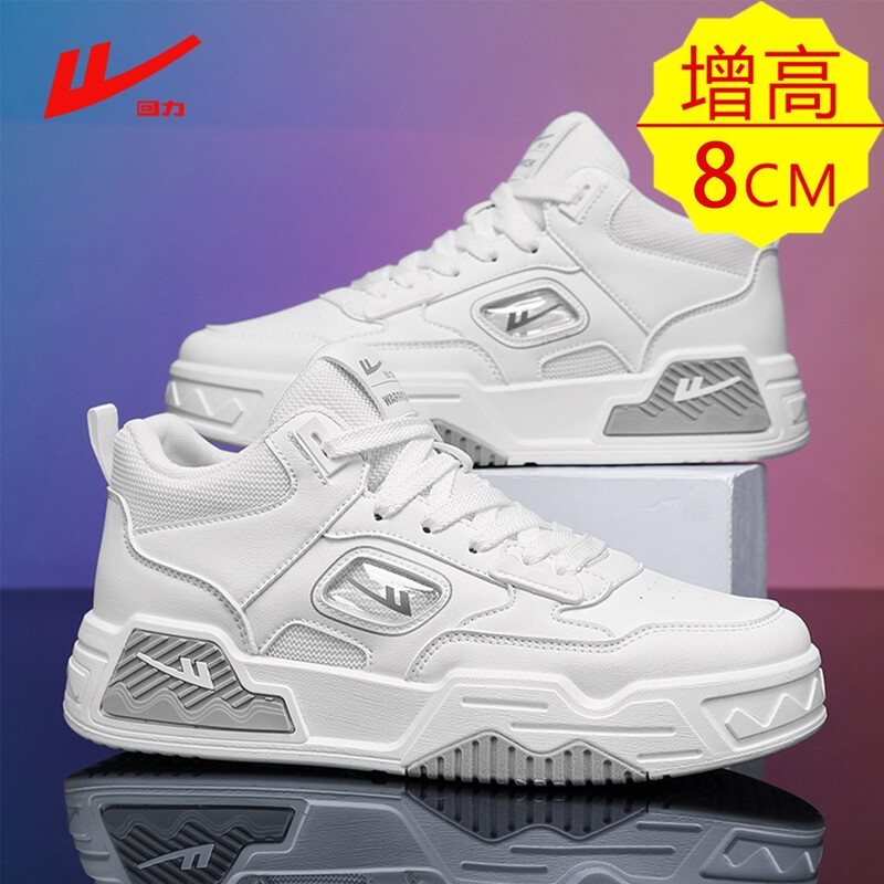 Warrior 8cm Invisible Height-Increasing Men's High-Top Sneakers, New Autumn White Sports Casual Shoes, Thick-Soled White Shoes Warrior 8cm Invisible Height-Increasing Men's High-Top Sneakers, New Autumn White Sports Casual Shoes, Thick-Soled White Shoes
