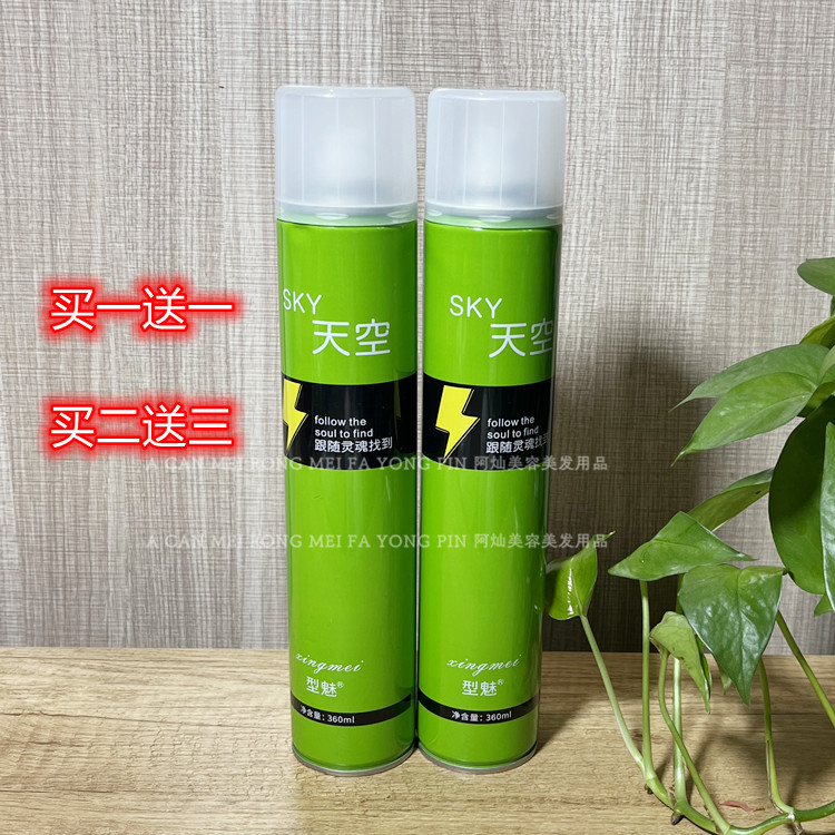 Cen Song Sky Dynamic Styling Hair Gel Styling Spray Hair Gel Special Hard Quick Dry Hair Salon Special Men And Women Hair Styling