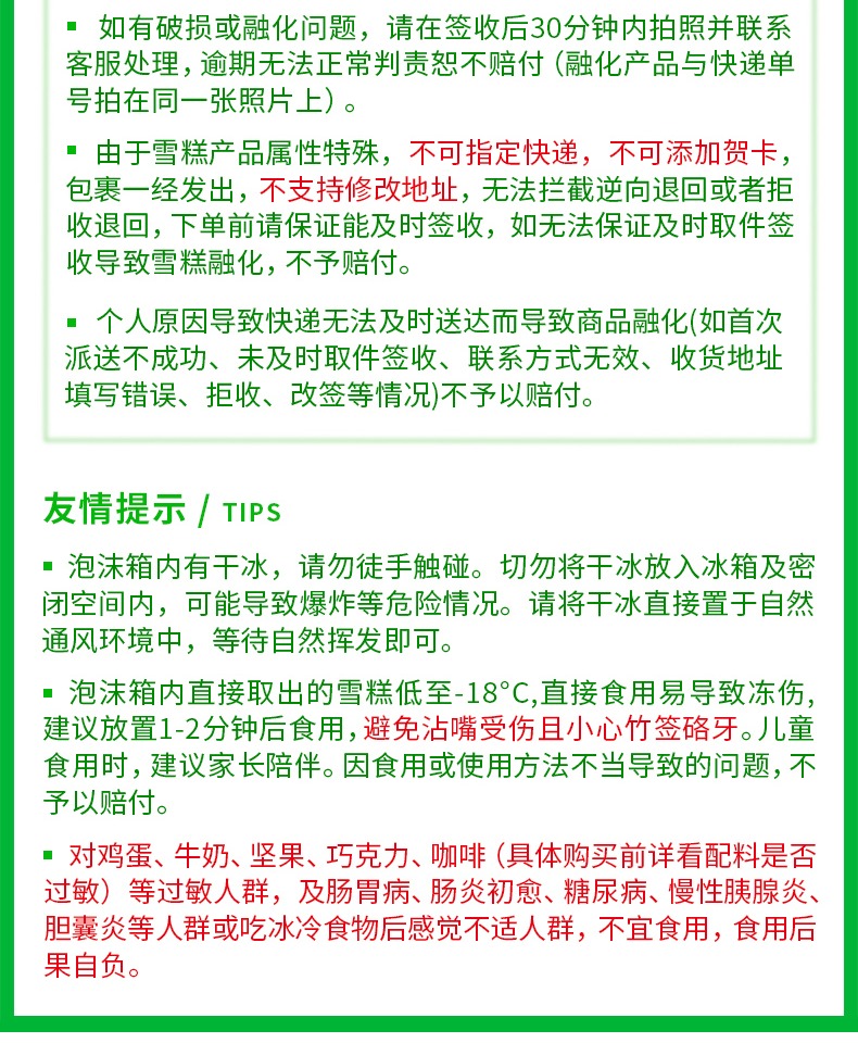 【拍两件】东北大板雪糕白桃奶味组合20支