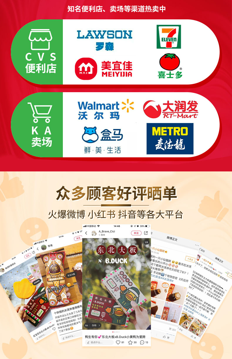 东北大板 全家福冰淇淋雪糕 9种口味/24支 图4