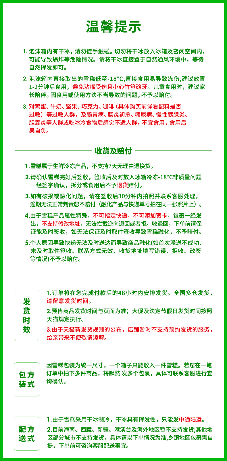 东北大板 经典鲜奶冰淇淋 4种口味 24支 图11