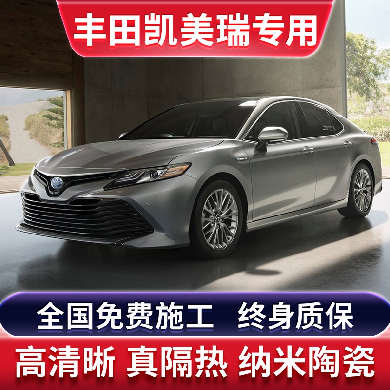 Toyoda Kemei Rui Motor film Sun anti-explosion film Full car thermal insulation film front shield glass adhesive film sunscreen-Taobao