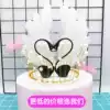 Tanabata Valentine's Day baking cake decoration Lovebirds Black Swan ornaments net red feather decoration cake decoration