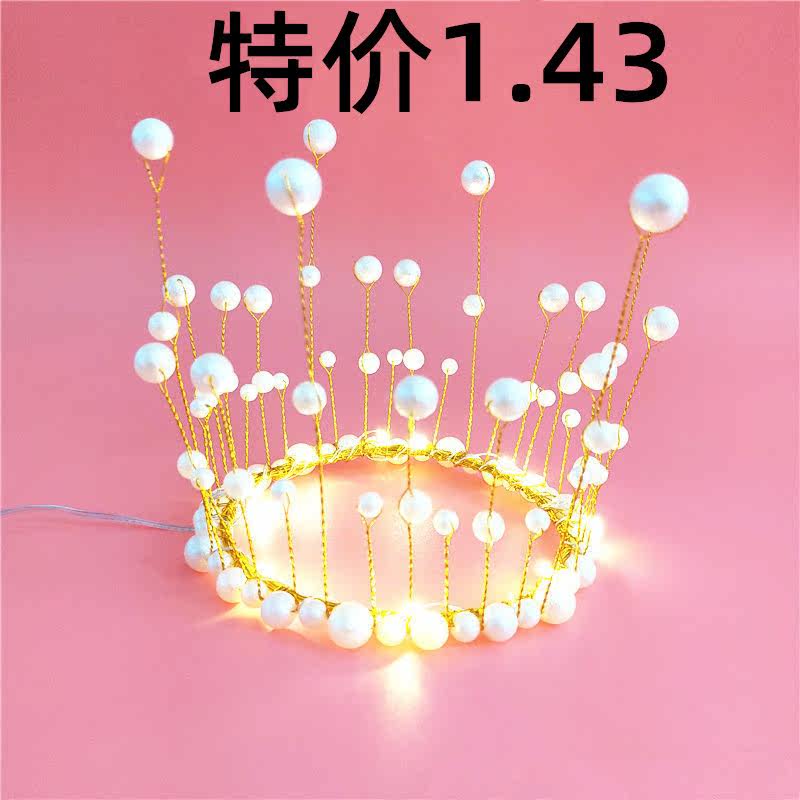 Crown Cake Decoration Handmade Seagrass Pearl Crown Super Shiny Belt Lamp Noble Pearl Crown Trim