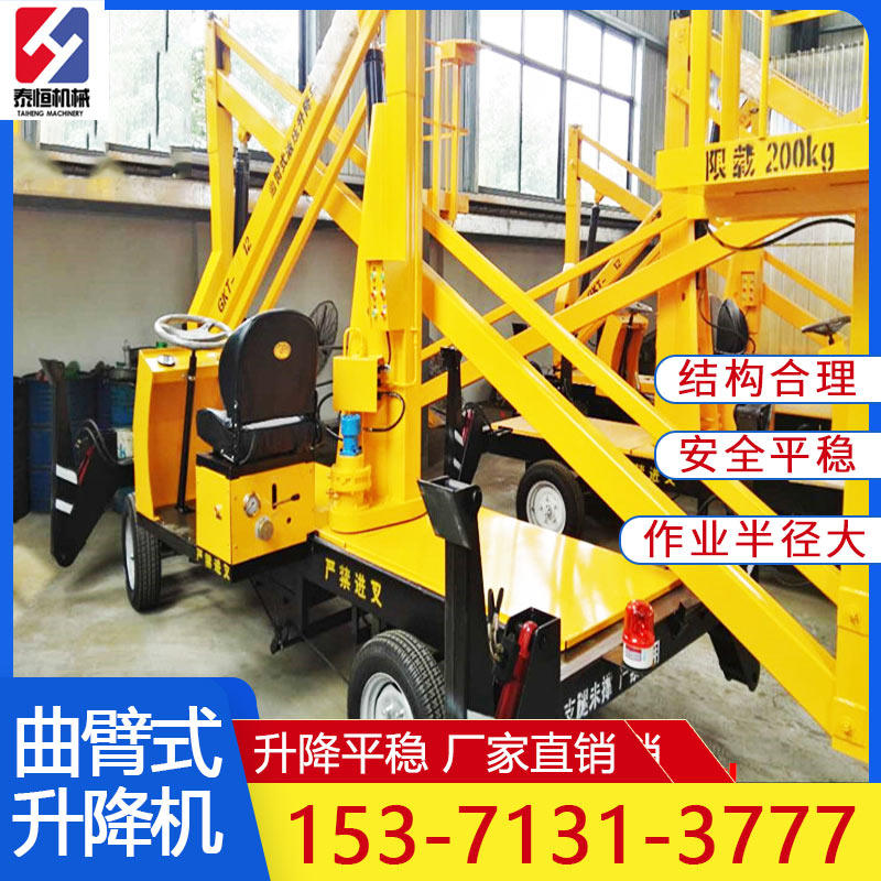 Qu-arm type lift mobile telescopic arm lifting platform folding arm self-propelled aerial work car street lamp installation repair