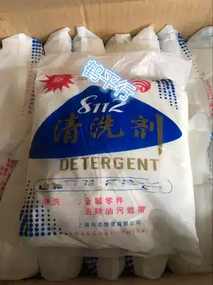 Shanghai Xing Tun, new 8112 metal cleaning agent metal parts oil detergent 1kg